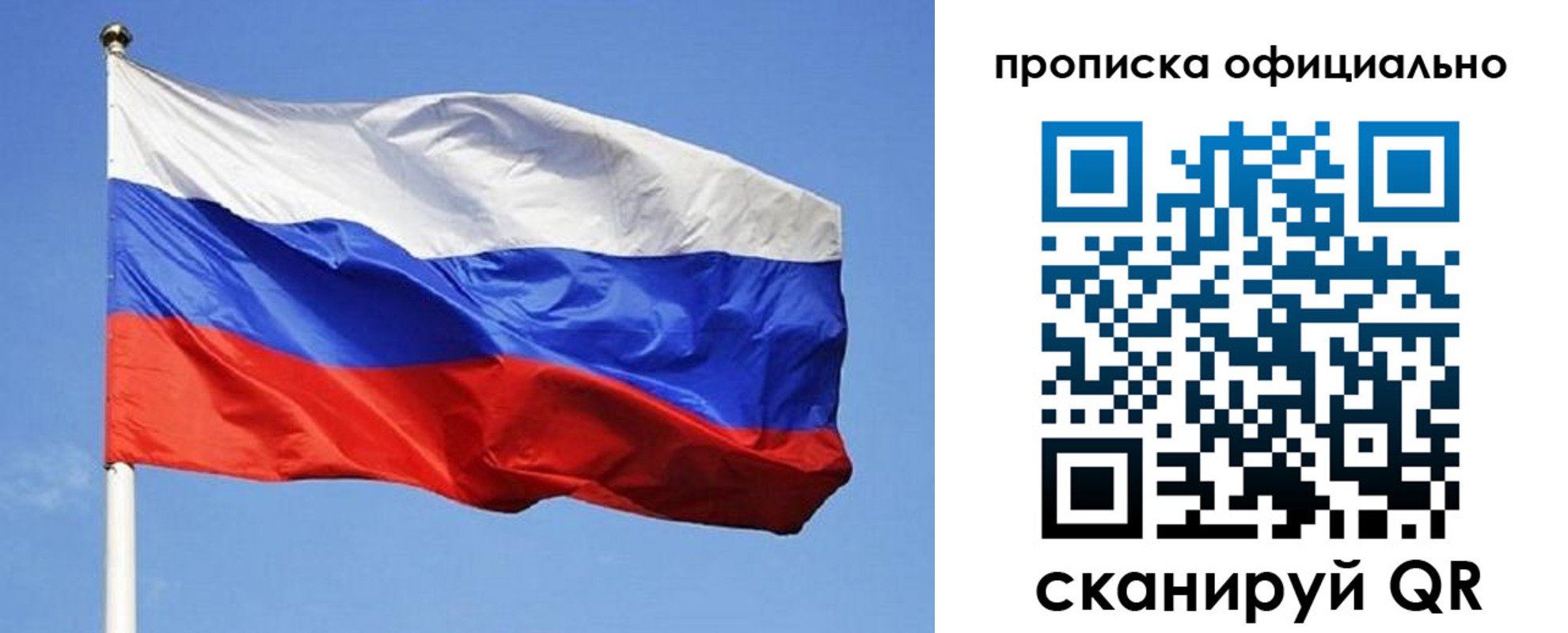 прописка ребенка в Белокурихе