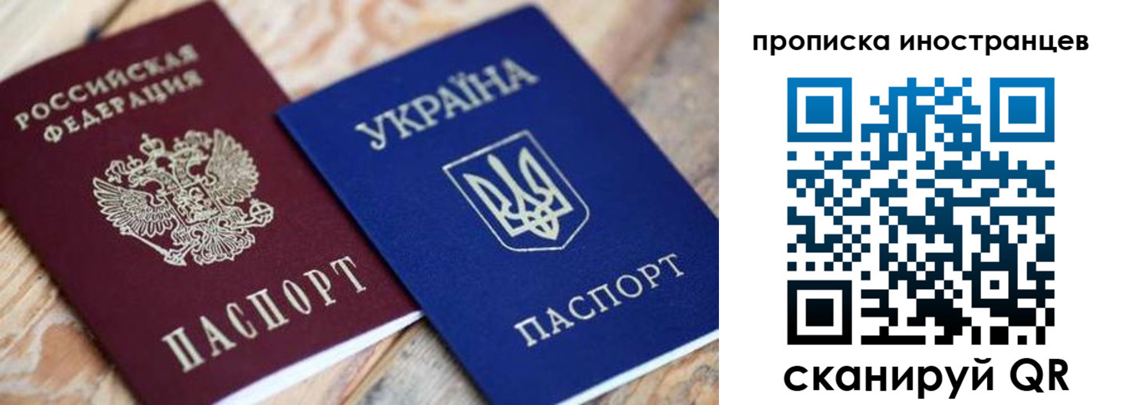 временная регистрация собственник в Белокурихе