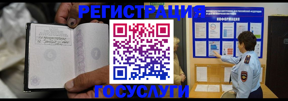 регистрация для школы в Белокурихе
