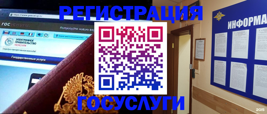 прописка законно в Белокурихе