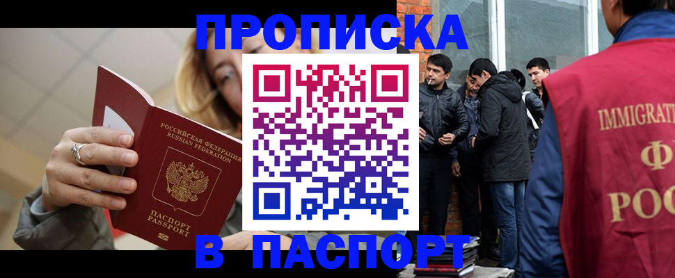 регистрация для школы в Белокурихе